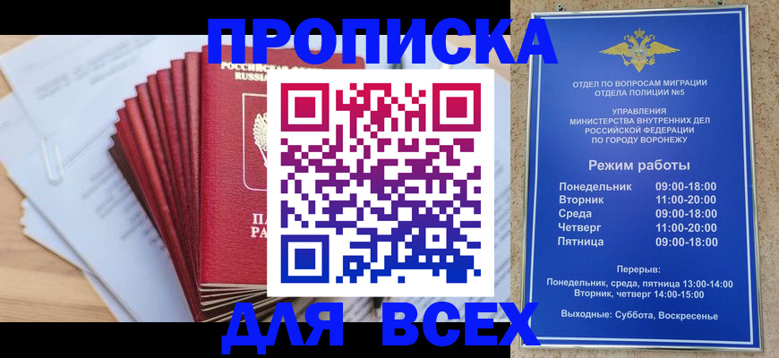 временная регистрация для всех в Ненецком АО
